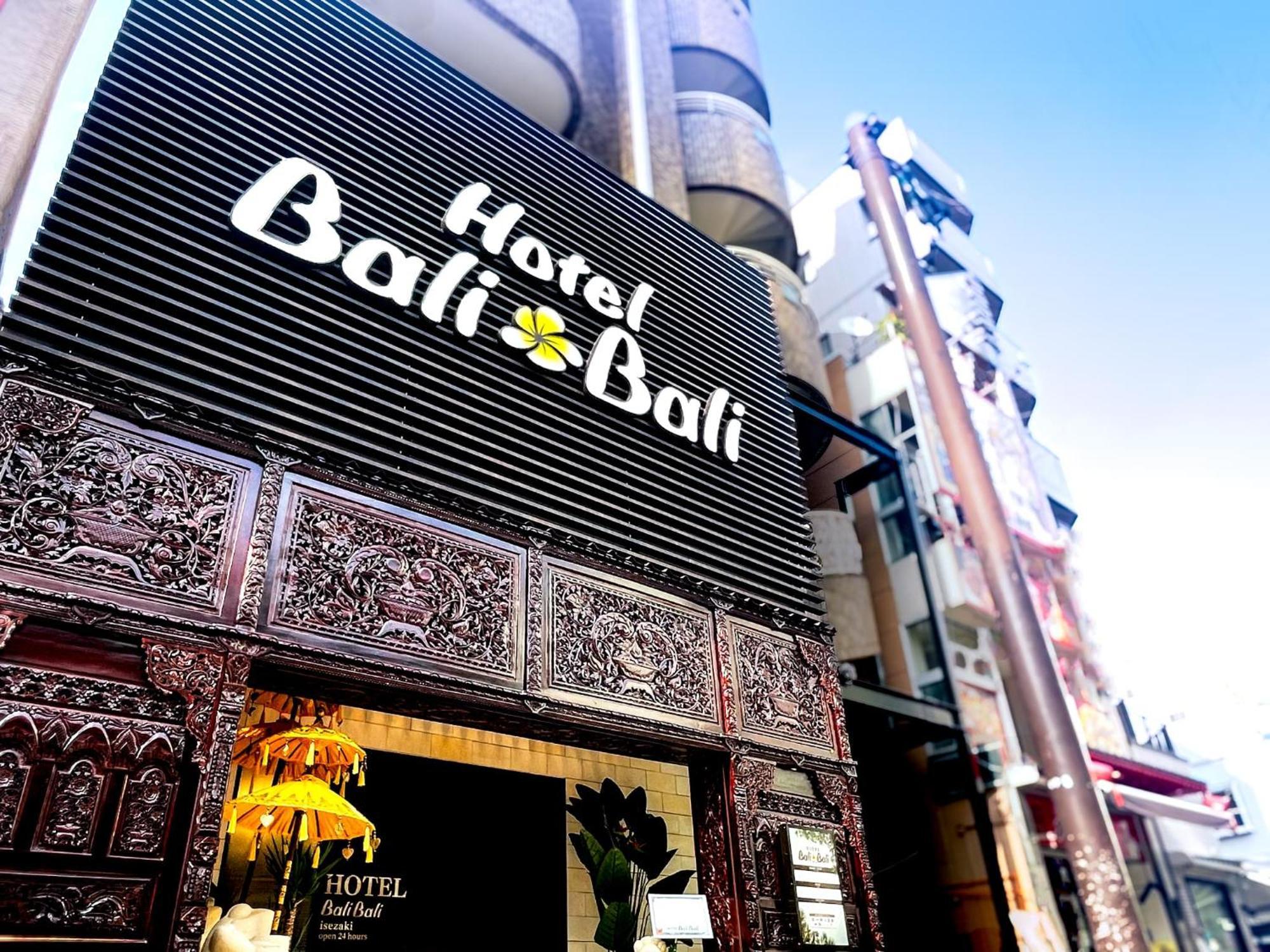 Hotel Balibali 伊勢佐木 โยโกฮาม่า ภายนอก รูปภาพ